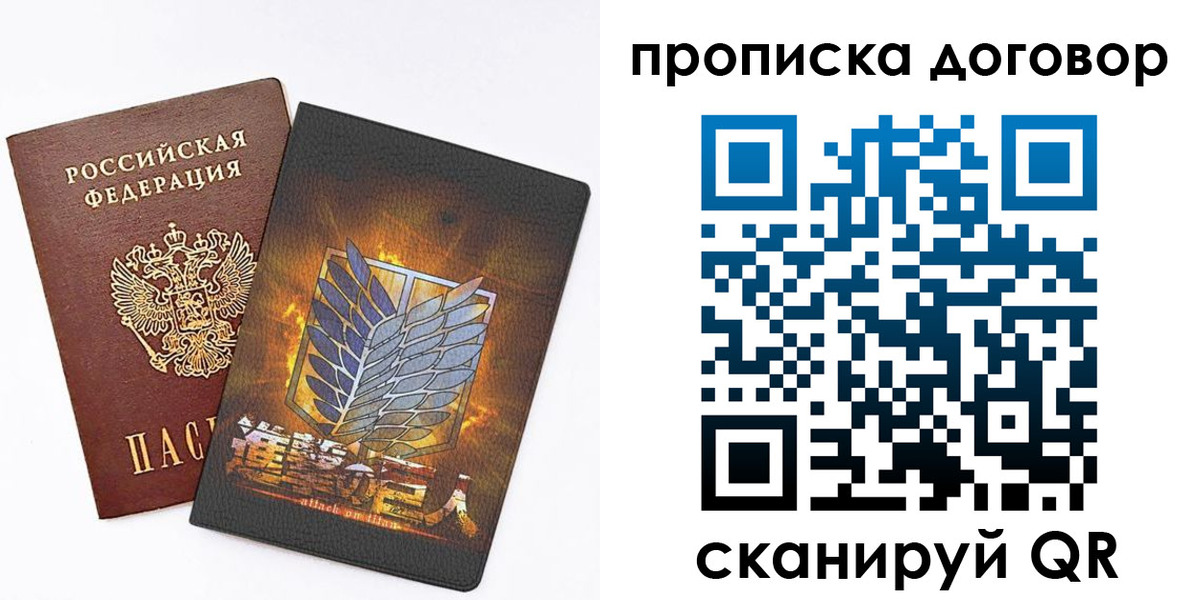 временная регистрация купить в Симе
