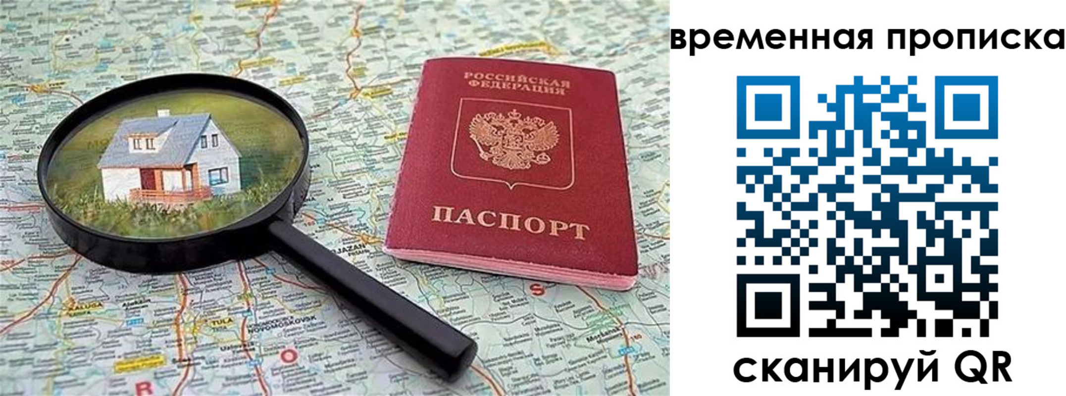 прописка гарантия в Симе