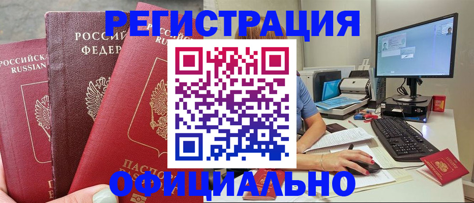 прописка иностранных граждан в Симе